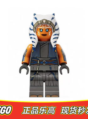 LEGO乐高 星球大战人仔 阿索卡 sw1300 正品特价 75395