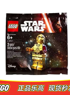 乐高LEGO 星球大战人仔sw653 金色 红手臂C-3PO全新正品 5002948
