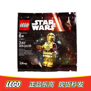 乐高LEGO 星球大战人仔sw653 金色 红手臂C-3PO全新正品 5002948