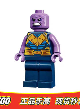 乐高 LEGO 超级英雄人仔 灭霸无头盔 sh859 全新正品特价 76242