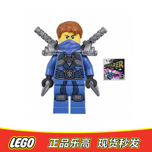 幻影忍者人仔 特价 jay石铠杰 全新正品 njo232 LEGO乐高