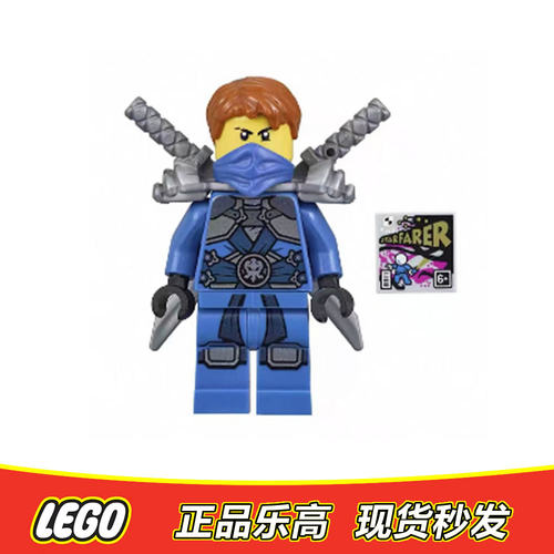 LEGO乐高 幻影忍者人仔 jay石铠杰 njo232 全新正品特价