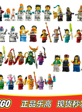 乐高LEGO 悟空小侠 唐师傅 齐小天 龙小娇80035 80036  全新正品