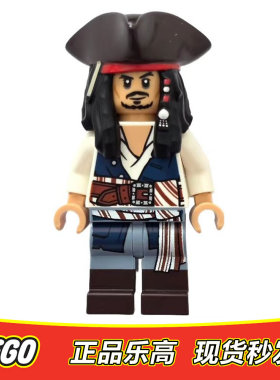 LEGO乐高 加勒比海盗人仔 黑珍珠号杰克船 poc044 全新正品10365