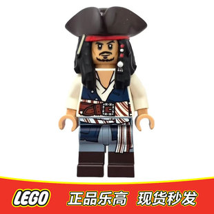 LEGO乐高 加勒比海盗人仔 黑珍珠号杰克船 poc044 全新正品10365