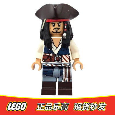 LEGO乐高 加勒比海盗人仔 黑珍珠号杰克船 poc044 全新正品10365