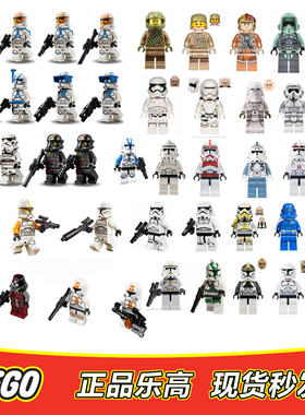 LEGO乐高星球大战克隆兵 暴风兵 白兵 侦察兵 星战人仔全新正品