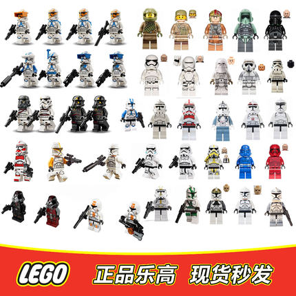 LEGO乐高星球大战克隆兵 暴风兵 白兵 侦察兵 星战人仔全新正品