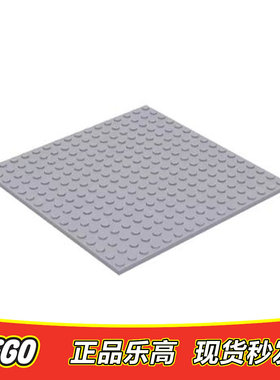 LEGO乐高 配件 零件 人仔底板底座 黑色浅灰色 正品特价 88646