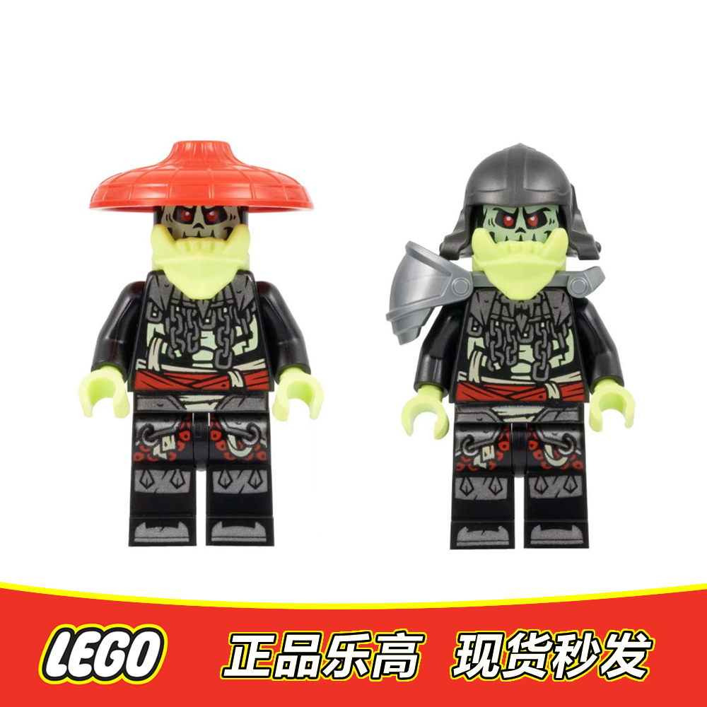 LEGO乐高幻影忍者人仔白骨猎 骨骑士njo794 njo793全新正品 71785