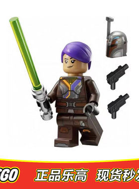 LEGO 乐高星球大战人仔 莎宾雷恩 sw1302正品特价 75362