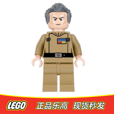 LEGO乐高 星球大战人仔首长威尔霍夫 塔金 sw0741全新正品75150