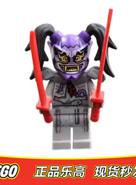 LEGO乐高 幻影忍者人仔 鬼怪晴美 憎恶 含武器 njo484正品5005257