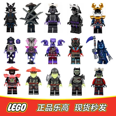 LEGO乐高 幻影忍者人仔 加满都 蛇怪 骷髅兵 武士 摩罗 全新正品