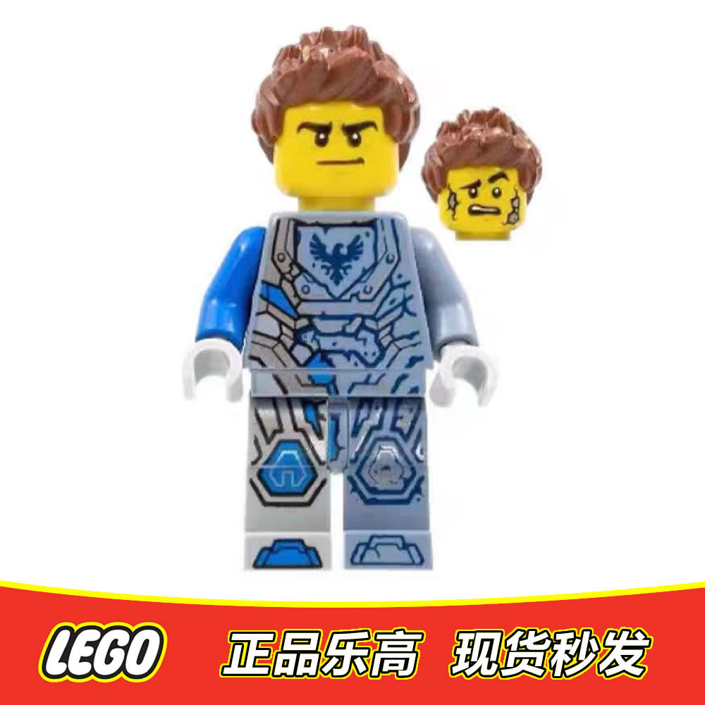 LEGO乐高 未来骑士团人仔 半石化 克雷 nex125 全新正品特价