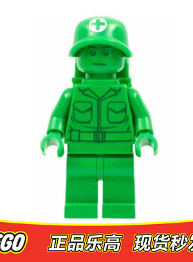 LEGO 玩具总动员人仔  toy002 绿色士兵绿色医疗兵 正品特价 7595