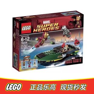 LEGO乐高 超级英雄复仇者联盟钢铁侠海港之战 绝版 杀肉套装76006