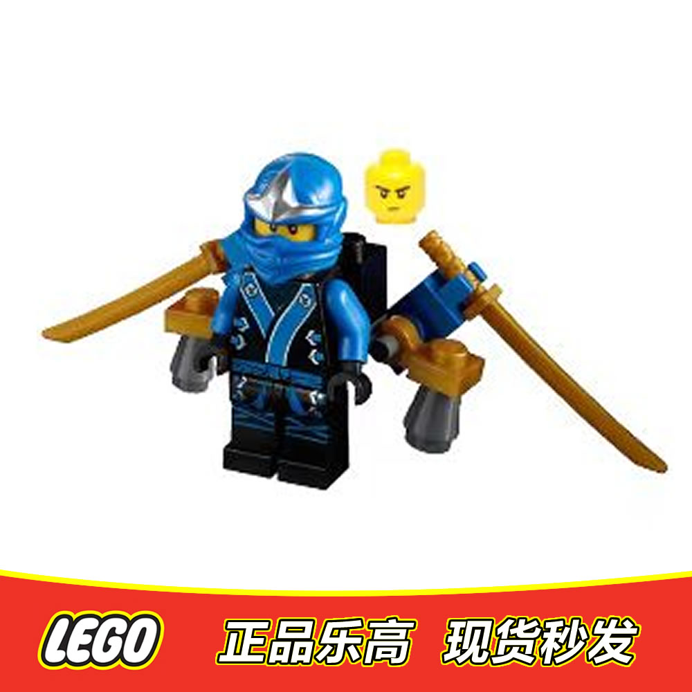 LEGO乐高 幻影忍者人仔 和服杰 njo079含飞行器 正品特价70501