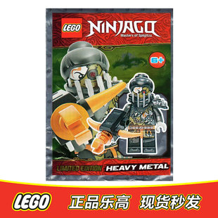 LEGO乐高 幻影忍者人仔 重金属含武器拼砌包njo515全新正品891947