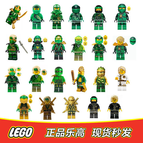 LEGO乐高 幻影忍者人仔 劳埃德绿色忍者 复刻 龙服 番外 拼包正品