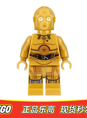 LEGO乐高 星球大战人仔 c-3po机器人含手持 sw0700 全新正品75146