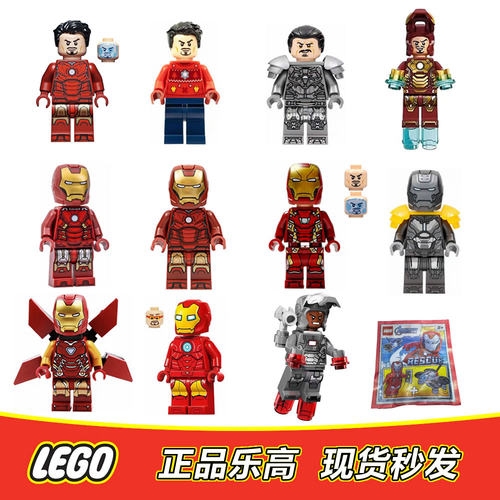 乐高LEGO 超级英雄人仔 钢铁侠MK3MK7MK25MK42号 全新