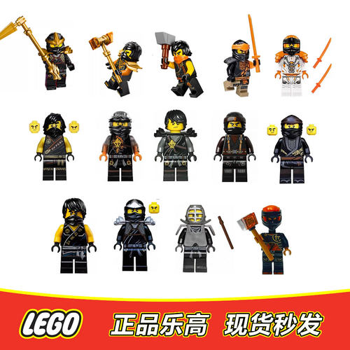 LEGO乐高 幻影忍者人仔 寇 剑道 神龙大师 石铠 幽灵手臂 全新