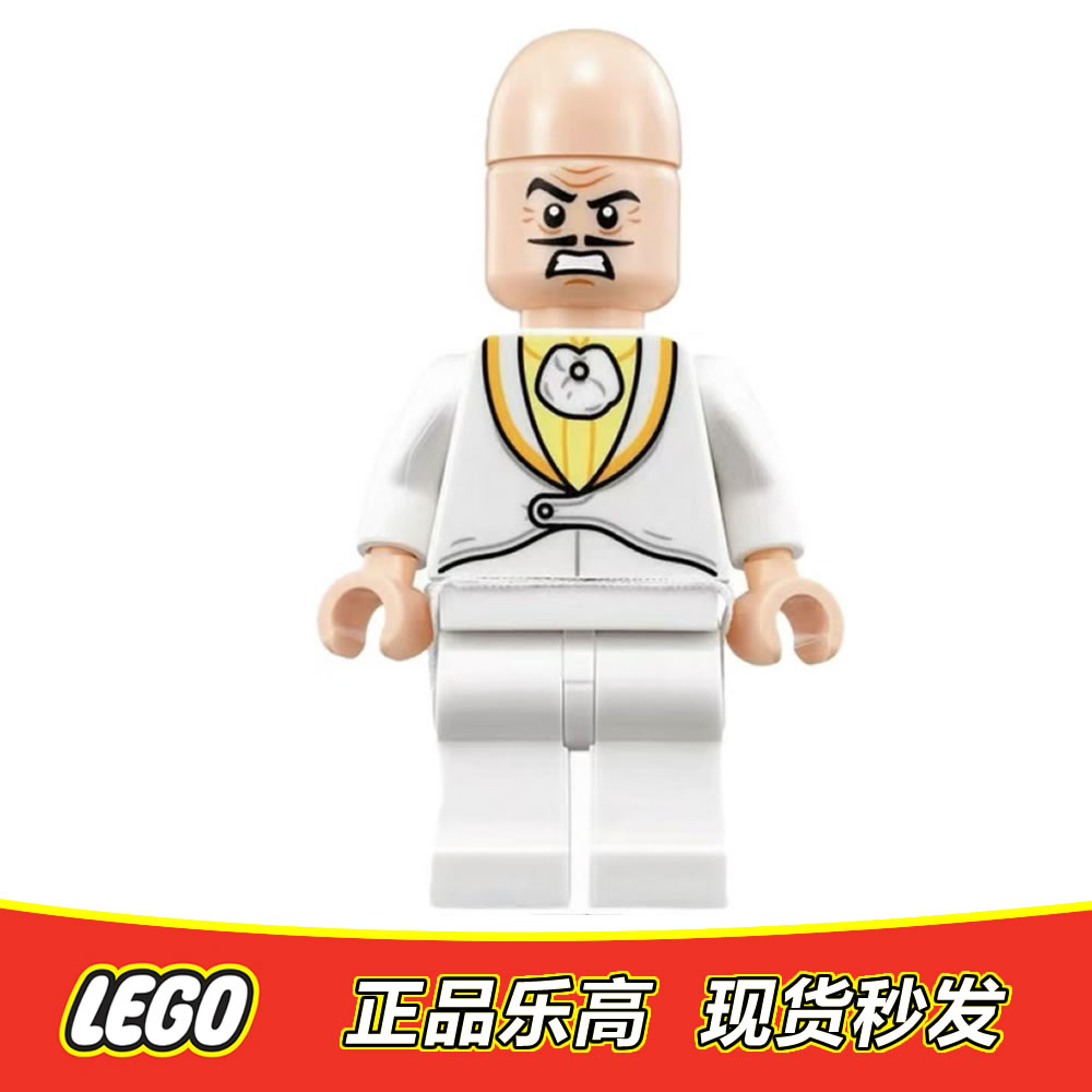 LEGO乐高 超级英雄人仔 sh487 蛋头博士 含腰裙 正品特价70920