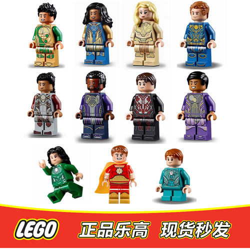 LEGO乐高 超级英雄 永恒族人仔 小精灵 全新正品76155 76156