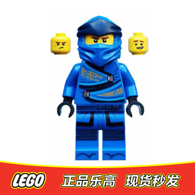 LEGO乐高 幻影忍者人仔 第十季 新版龙服杰njo489 正品特价70660