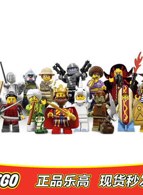 LEGO乐高 抽抽乐人仔 第13季 71008 国王 埃及战士全新原封未拆