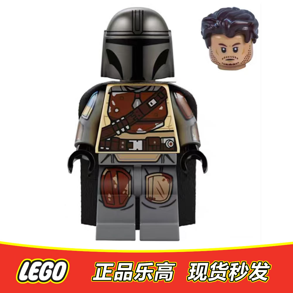 LEGO乐高星球大战人仔曼达洛人丁贾林sw1424原盒披风正品75331