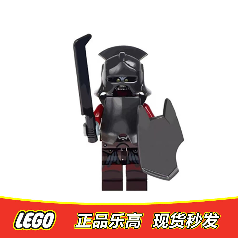 LEGO乐高 魔戒指环王人仔 强兽人lor008 含盾含武器 全新正品9474