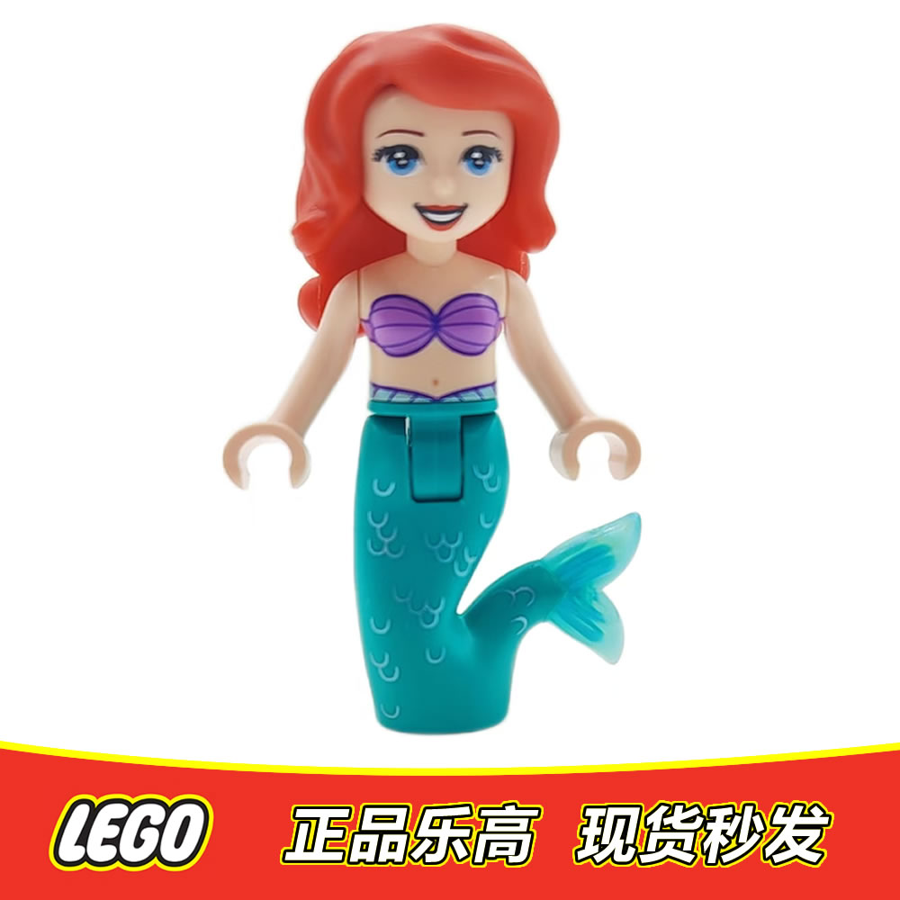 LEGO乐高 迪士尼人仔美人鱼蓝绿色鱼尾 dp151 全新正品特价 73207