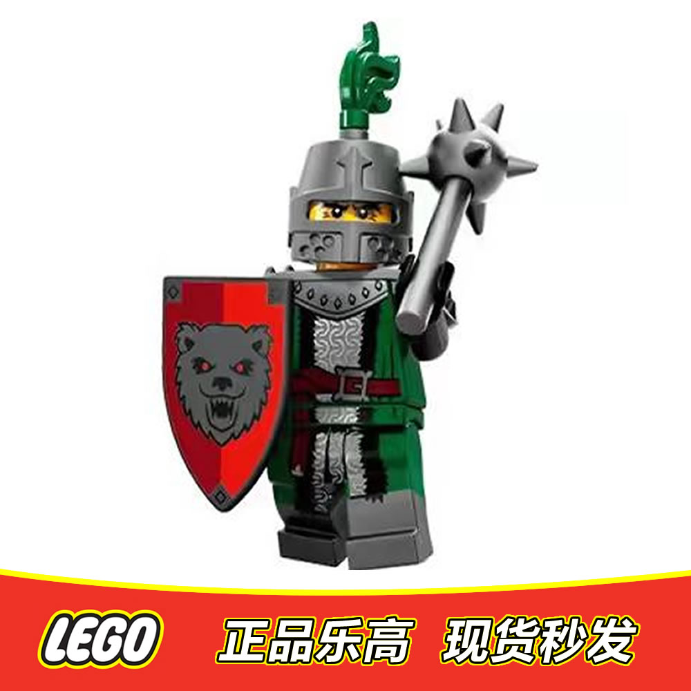 LEGO乐高人仔抽抽乐第15季邪恶骑士 含武器 col230全新正品 71011