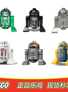 LEGO乐高 星球大战人仔 R5-D4 D5 太空垃圾桶 机器人 全新正品