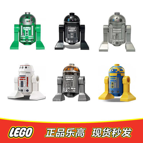 LEGO乐高 星球大战人仔 R5-D4 D5 太空垃圾桶 机器人 全新正品