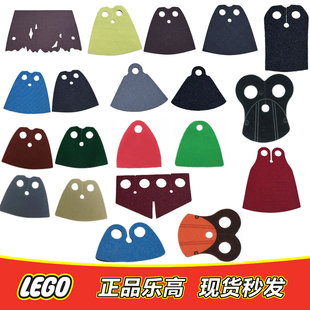 LEGO乐高 人仔 软披风 硬披风 斗篷 棚顶布 零件 配件 正品特价