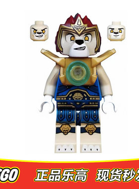 LEGO乐高 气功传奇人仔 loc049 无畏狮 Laval 全新正品特价 70123