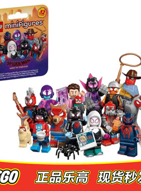 LEGO乐高 蜘蛛侠抽抽乐 漫威 DC穿越蜘蛛侠平行宇宙 71050