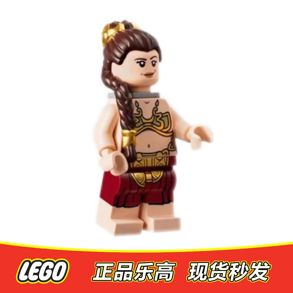 LEGO乐高 星球大战人仔 贾巴游艇莱娅公主 sw1389 正品特价 75397