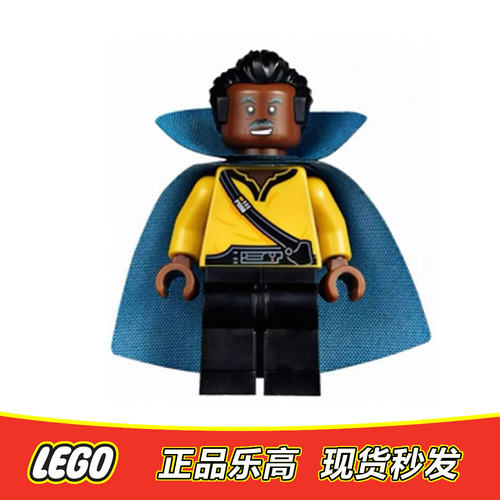 LEGO乐高 星球大战人仔 兰多卡瑞辛老年版 sw1067 正品特价75257