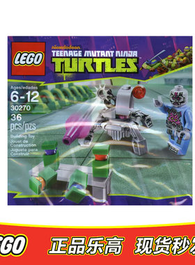 LEGO乐高 忍者神龟人仔 克朗的保龄球 TNT022原封包装正品30270