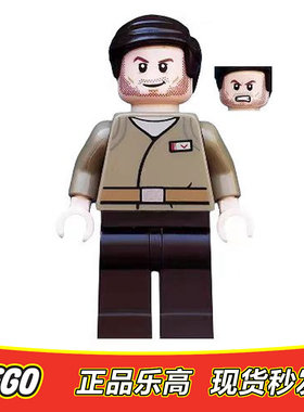 LEGO乐高 星球大战人仔 反抗军布朗斯少校 sw876 全新正品 75184