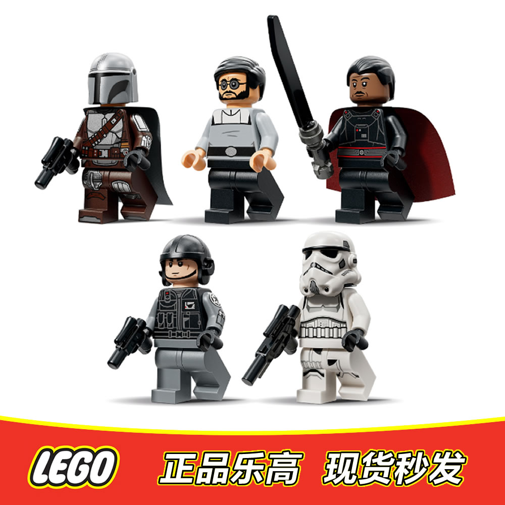 LEGO乐高 星球大战人仔 75459 珀欣博士 吉迪恩 曼洛达人全新正品