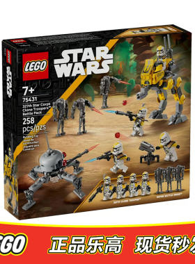 LEGO乐高 星球大战人仔 第327星际军团克隆人士兵 全新正品75431
