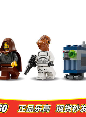 LEGO乐高 星球大战人仔 绝地武士鲍勃sw1379 阿克巴全新正品75388