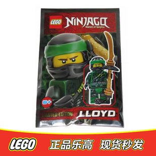 LEGO乐高 幻影忍者人仔njo516 坦克装劳埃德含武器全新正品891949