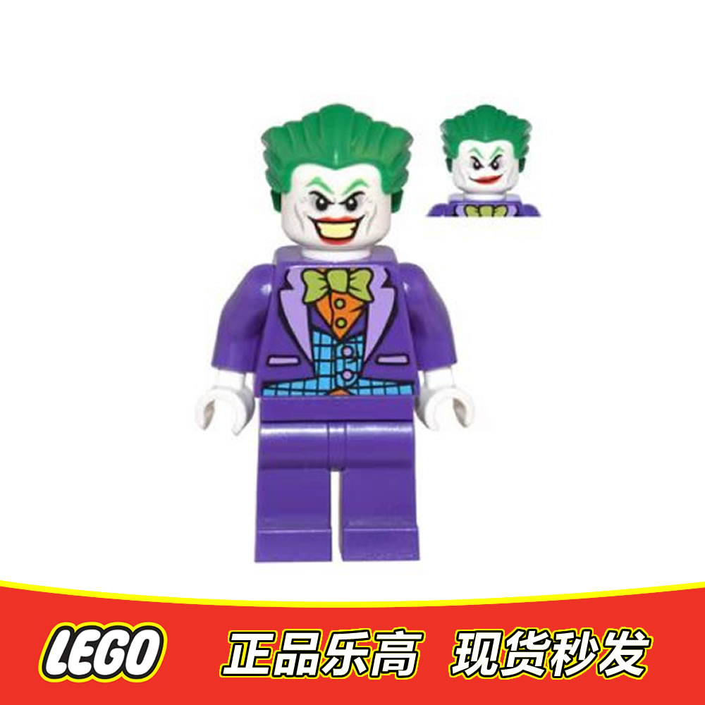 LEGO乐高超级英雄人仔 小丑 Joker 蓝色背心sh206全新正品76035