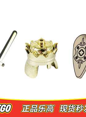 乐高LEGO中古人仔骑士武器配件 电镀金色皇冠 盾牌 宝剑正品71015